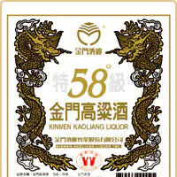 Kinmen Kao Liang Liquor 750ml - Allendale Wine Shoppe Kinmen Kao Liang Liquor 750ml - Allendale Wine Shoppe