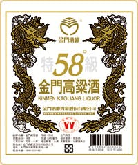 Kinmen Kao Liang Liquor 750ml - Allendale Wine Shoppe