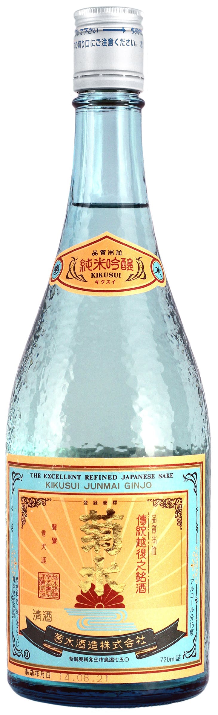 Kikusui Kikusui Junmai Ginjo 720ml - Allendale Wine Shoppe